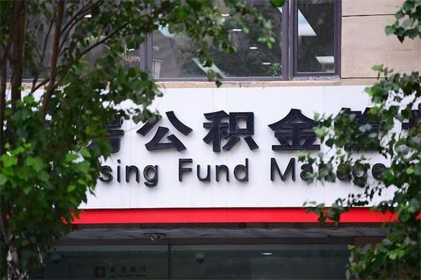 招远公积金封存了怎么取（公积金封存了,怎么取出来）